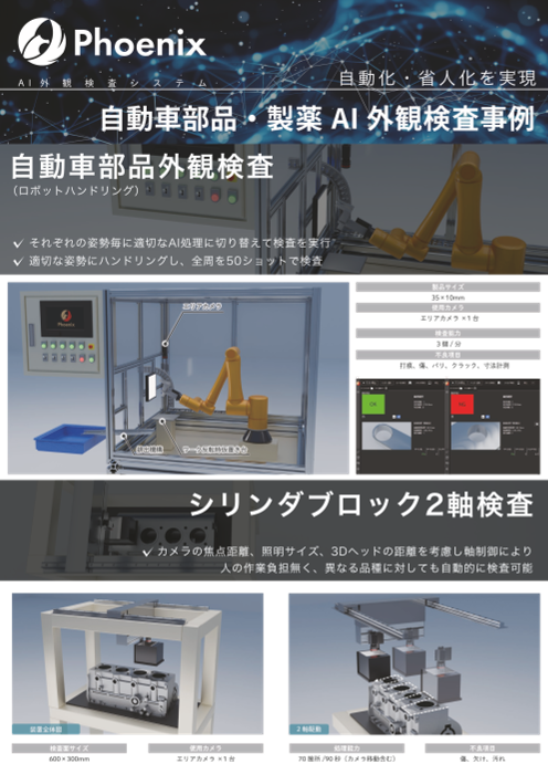 この企業の関連カタログの表紙
