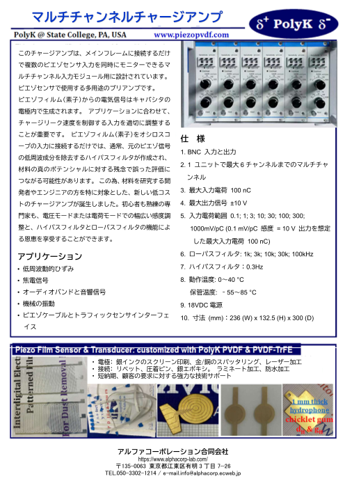 この企業の関連カタログの表紙