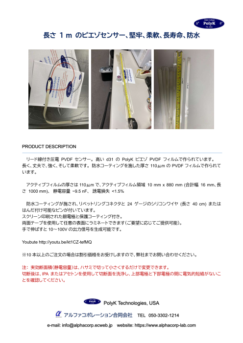 この企業の関連カタログの表紙