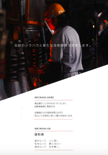 この企業の関連カタログの表紙