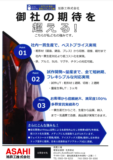 この企業の関連カタログの表紙