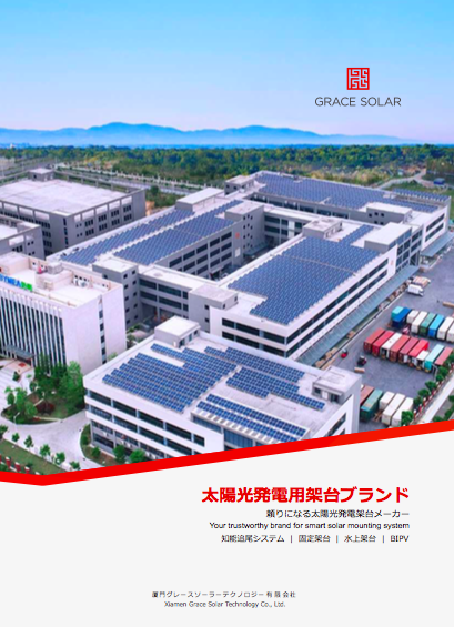 カタログの表紙