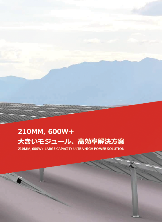 この企業の関連カタログの表紙