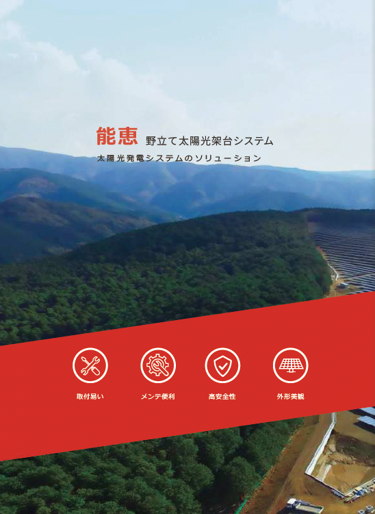 カタログの表紙