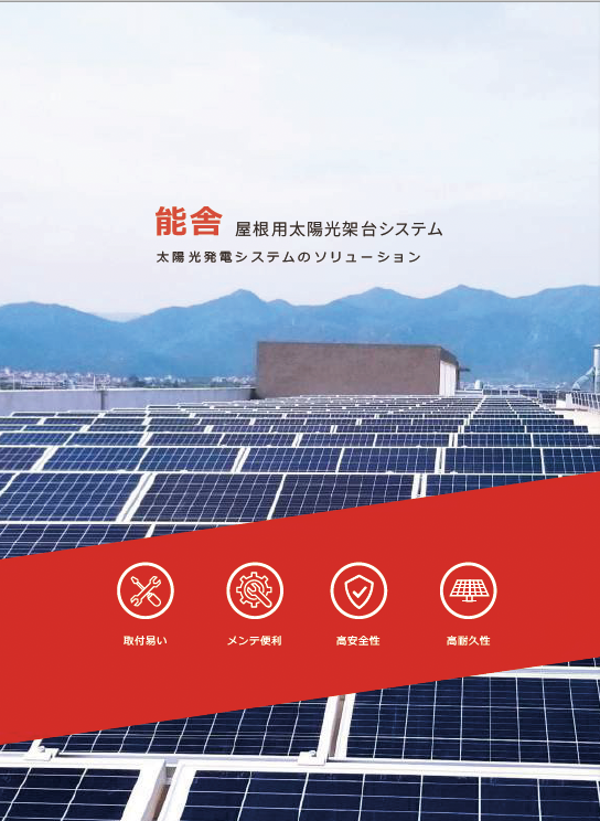 カタログの表紙