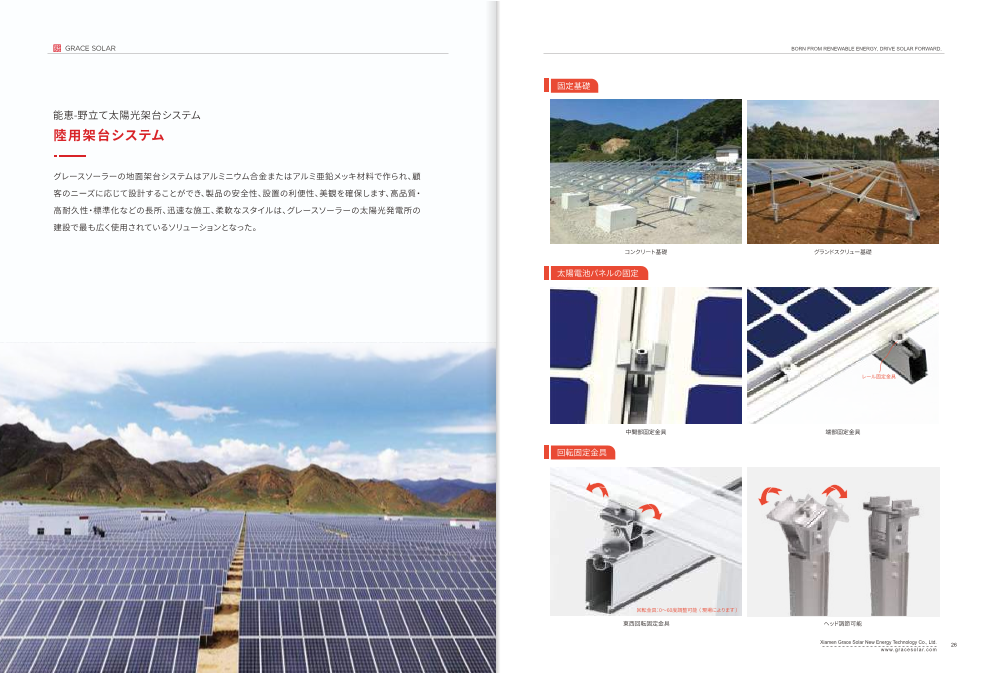 カタログの表紙