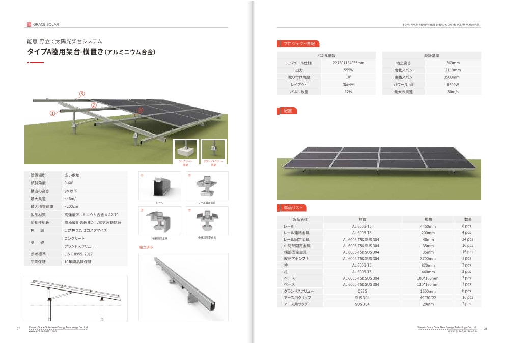 カタログの表紙