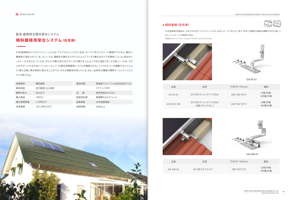 カタログの表紙