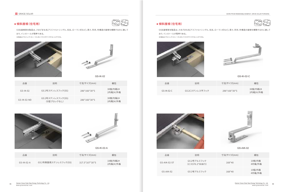 カタログの表紙