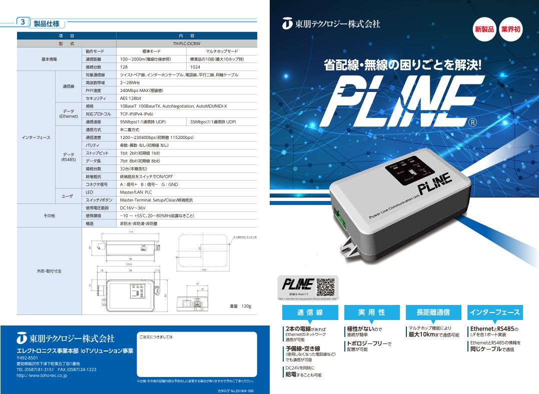 この企業の関連カタログの表紙