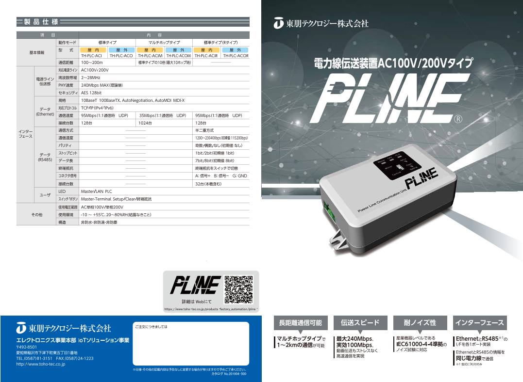 この企業の関連カタログの表紙
