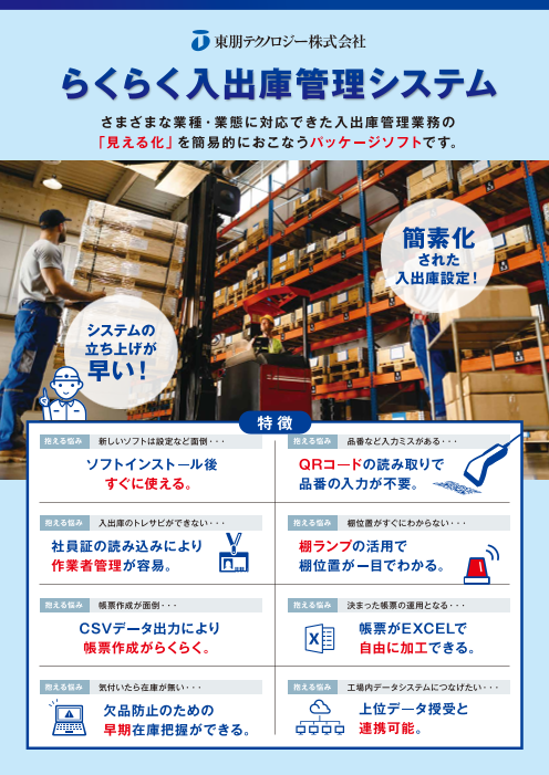 カタログの表紙