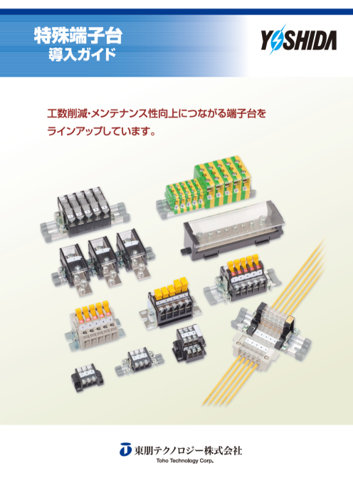 カタログの表紙