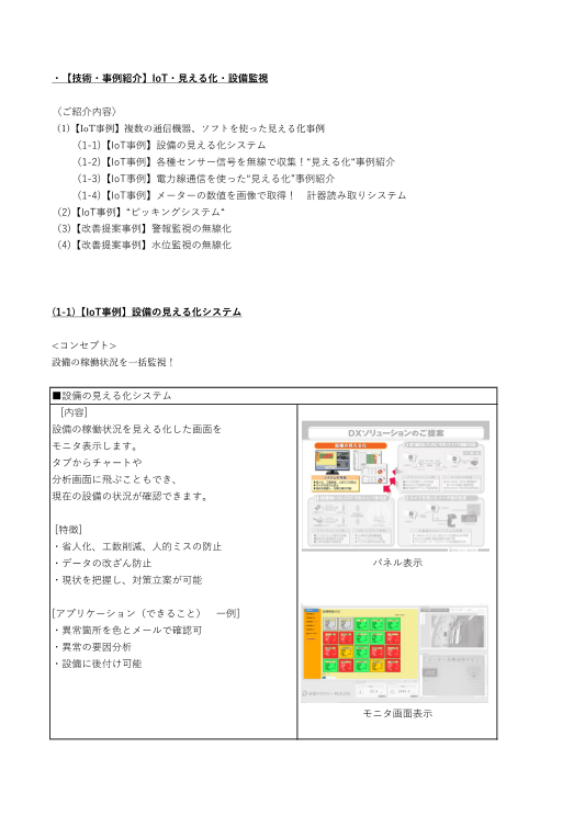 この企業の関連カタログの表紙