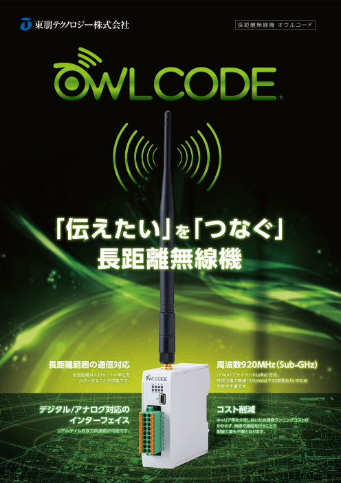 この企業の関連カタログの表紙