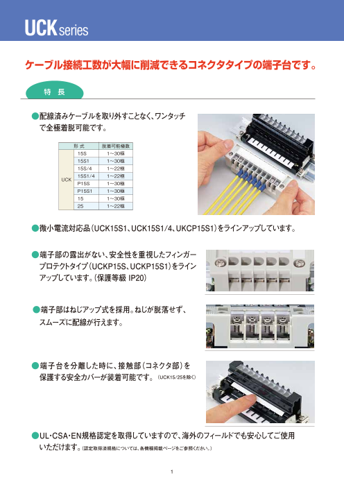 カタログの表紙