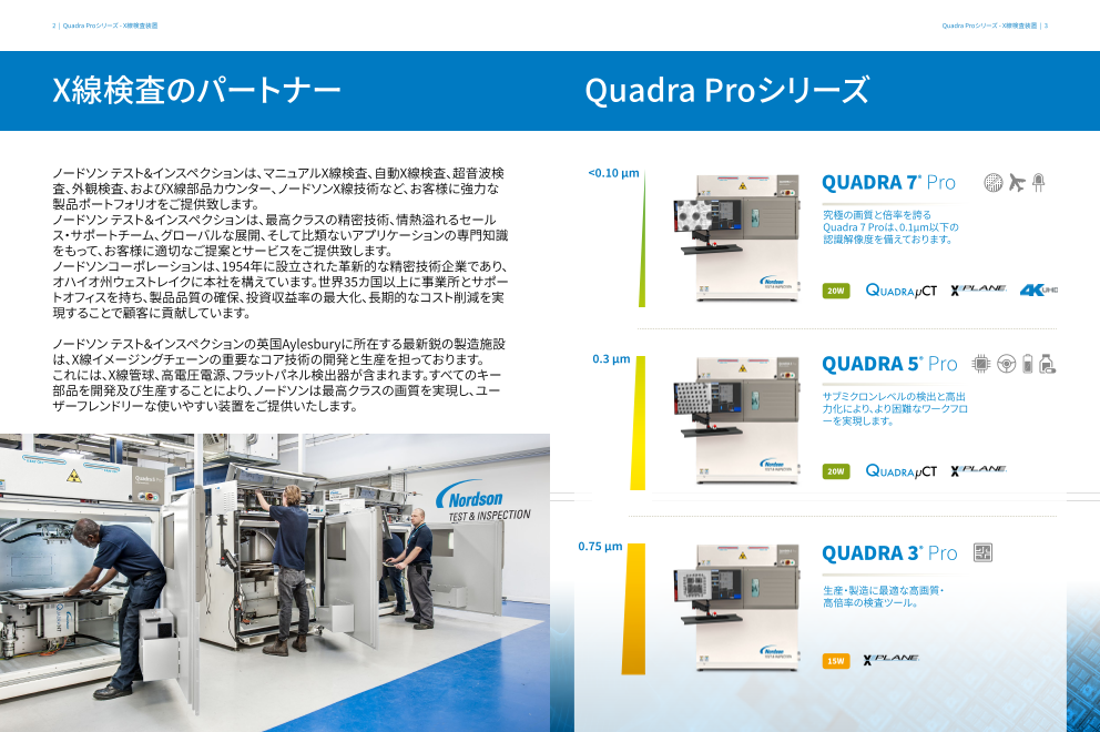 カタログの表紙