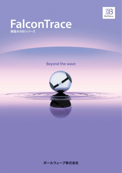 この企業の関連カタログの表紙