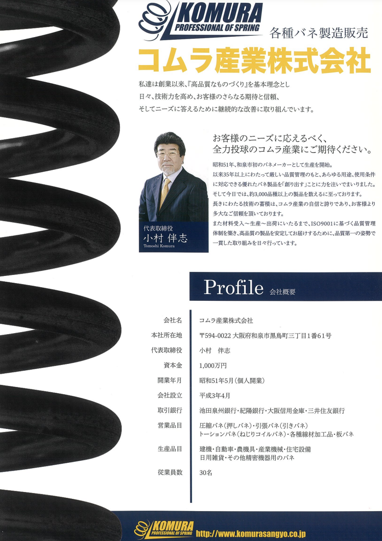 この企業の関連カタログの表紙