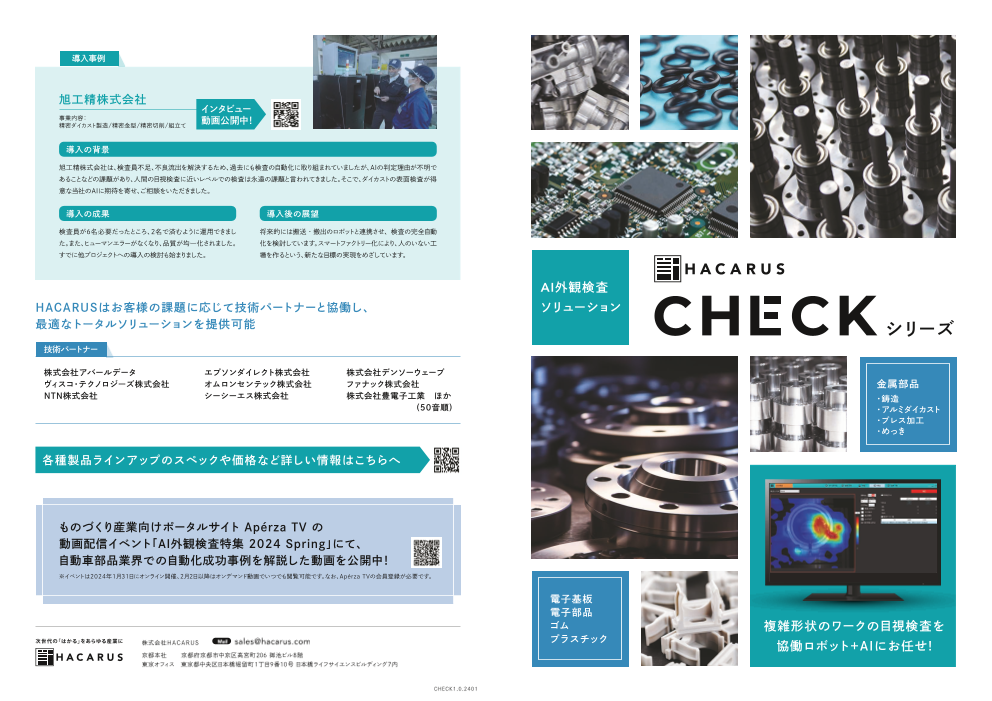 この企業の関連カタログの表紙