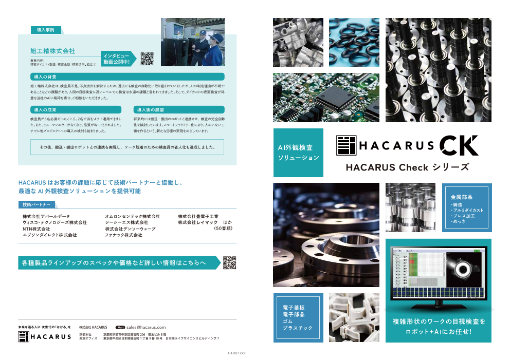 カタログの表紙