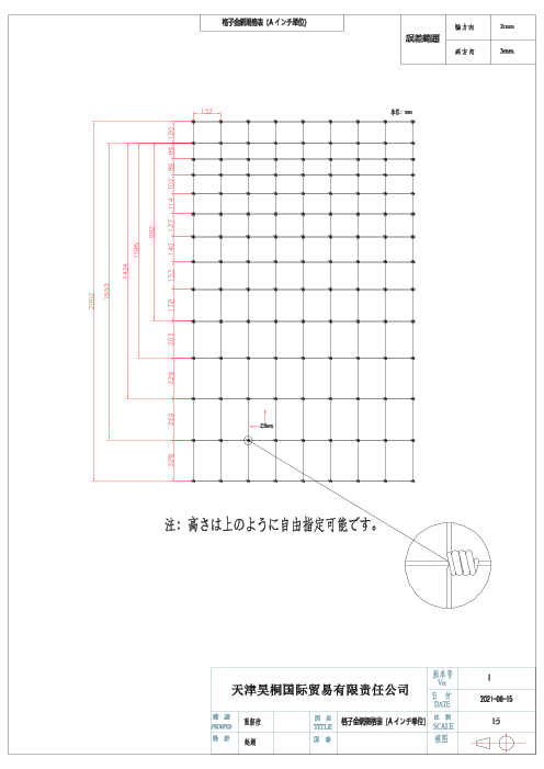 カタログの表紙