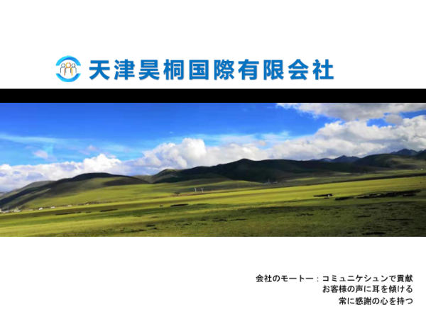 カタログの表紙