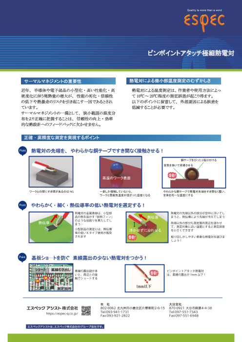 カタログの表紙