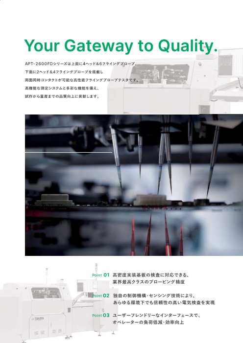 カタログの表紙
