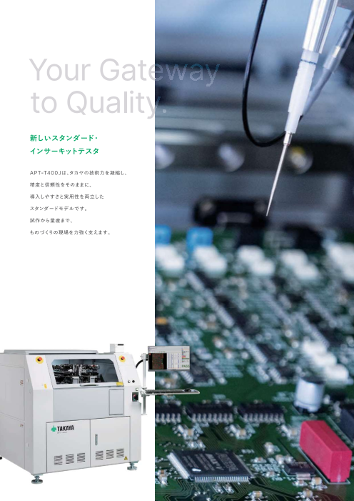 カタログの表紙