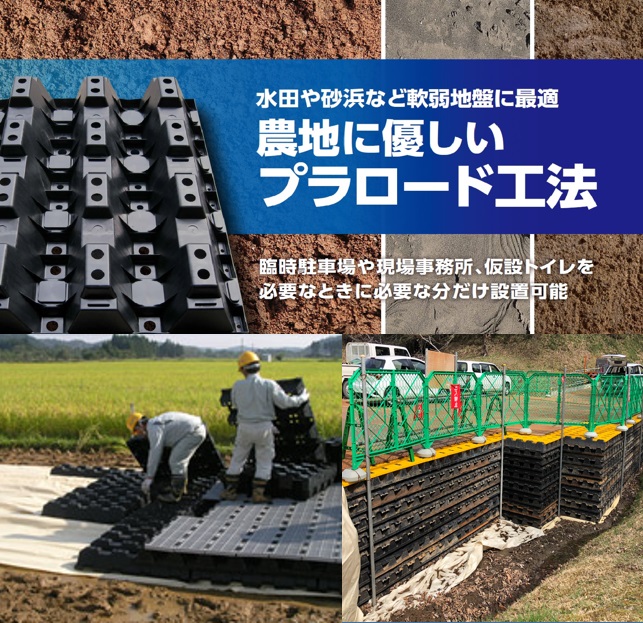 新舘建設株式会社