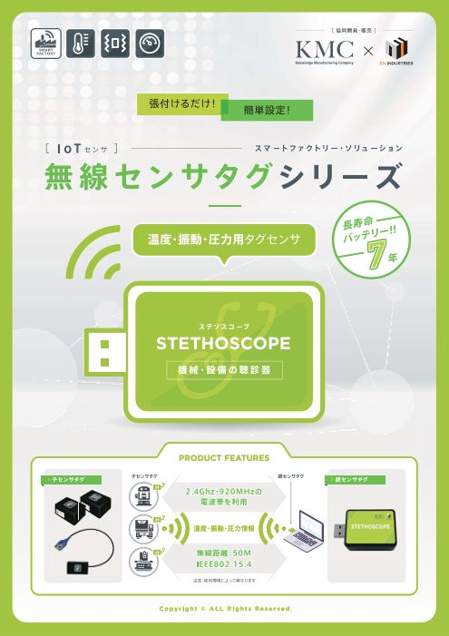 この企業の関連カタログの表紙