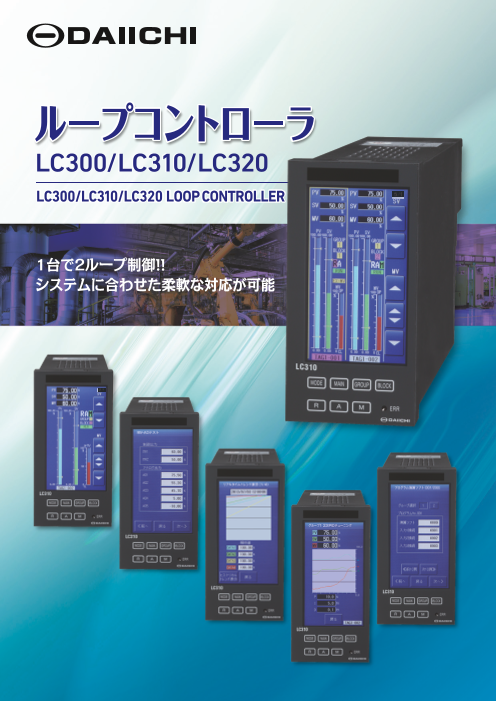 カタログの表紙