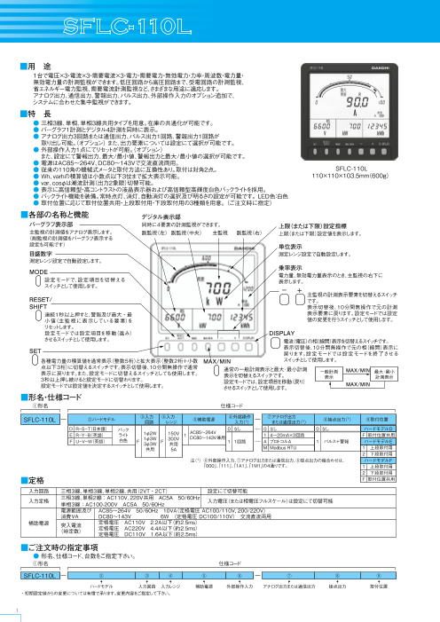 カタログの表紙