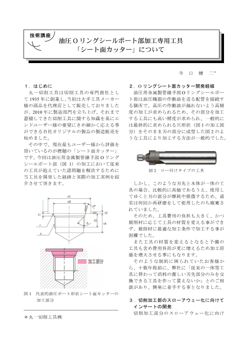 カタログの表紙