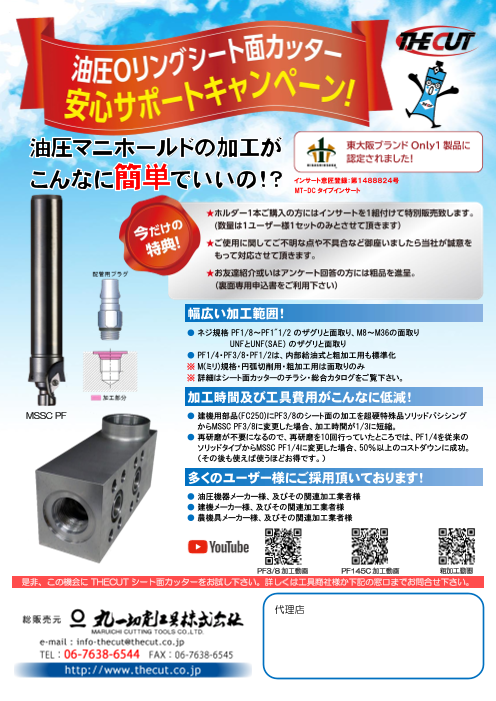 カタログの表紙