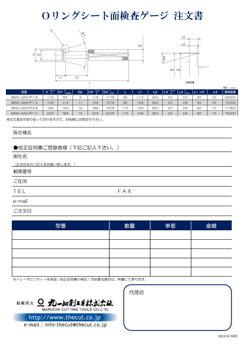 カタログの表紙