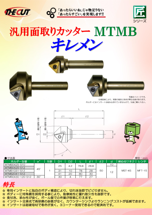 カタログの表紙