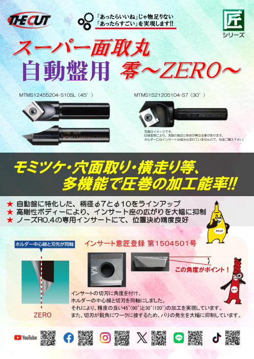 カタログの表紙