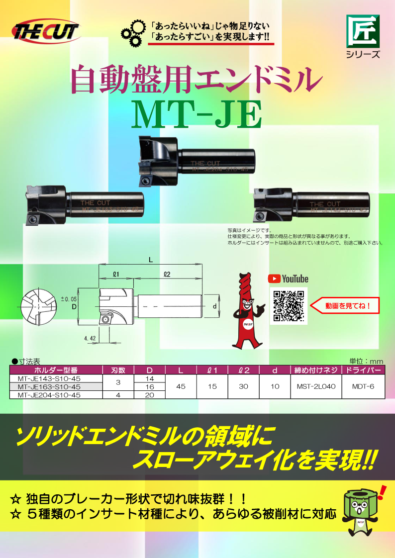 カタログの表紙