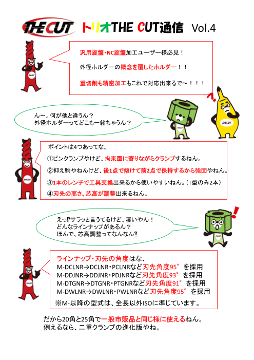 カタログの表紙