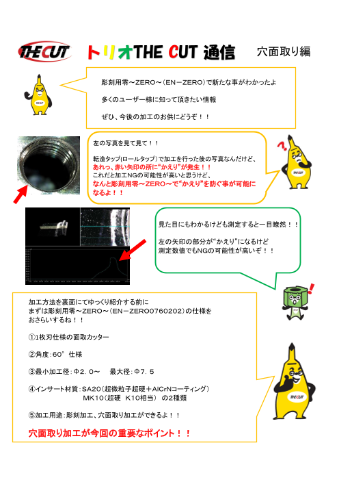 カタログの表紙