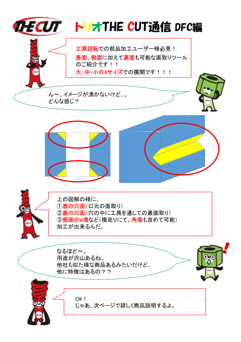 カタログの表紙