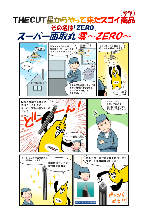 カタログの表紙