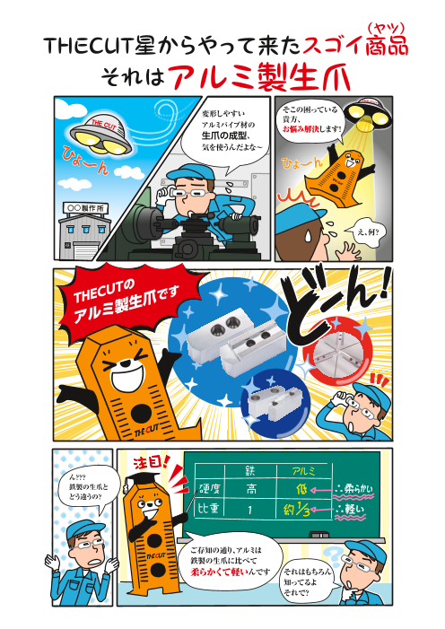カタログの表紙