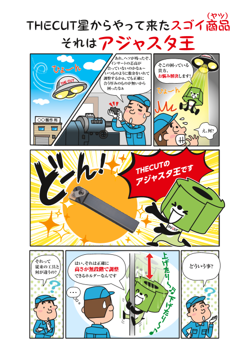 カタログの表紙