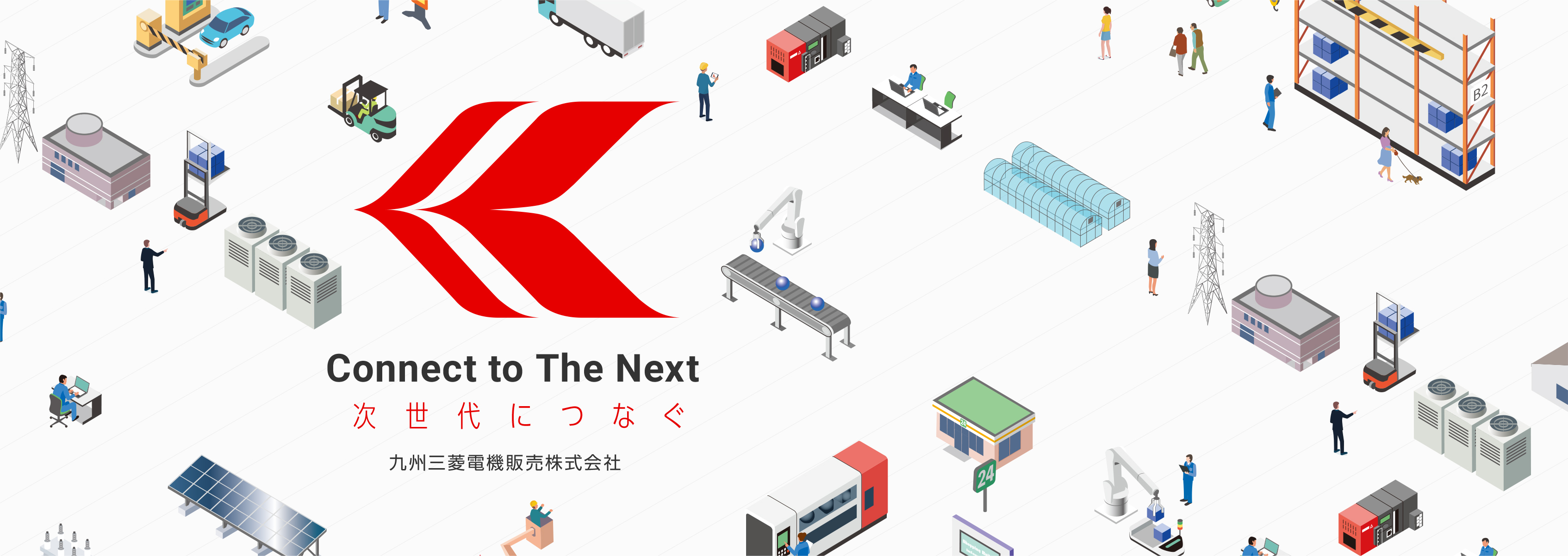 九州三菱電機販売株式会社