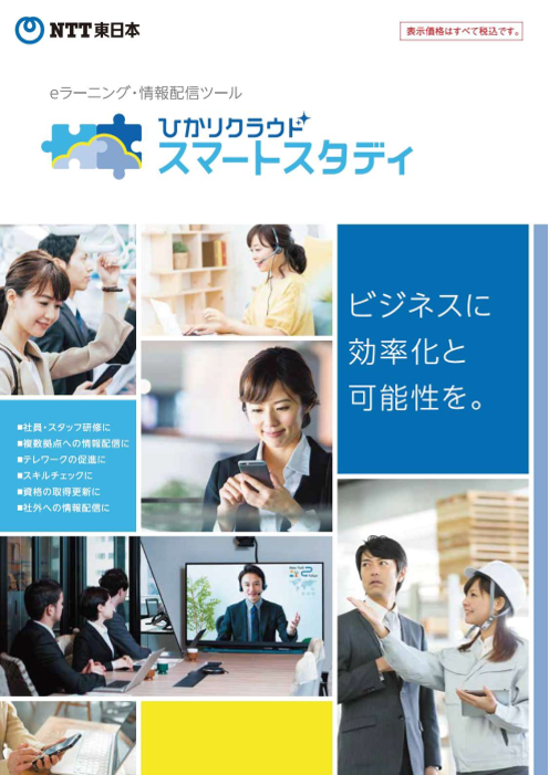 この企業の関連カタログの表紙