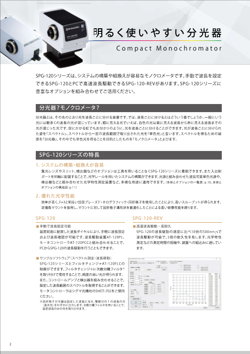 カタログの表紙