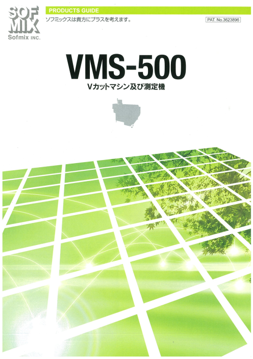 カタログの表紙